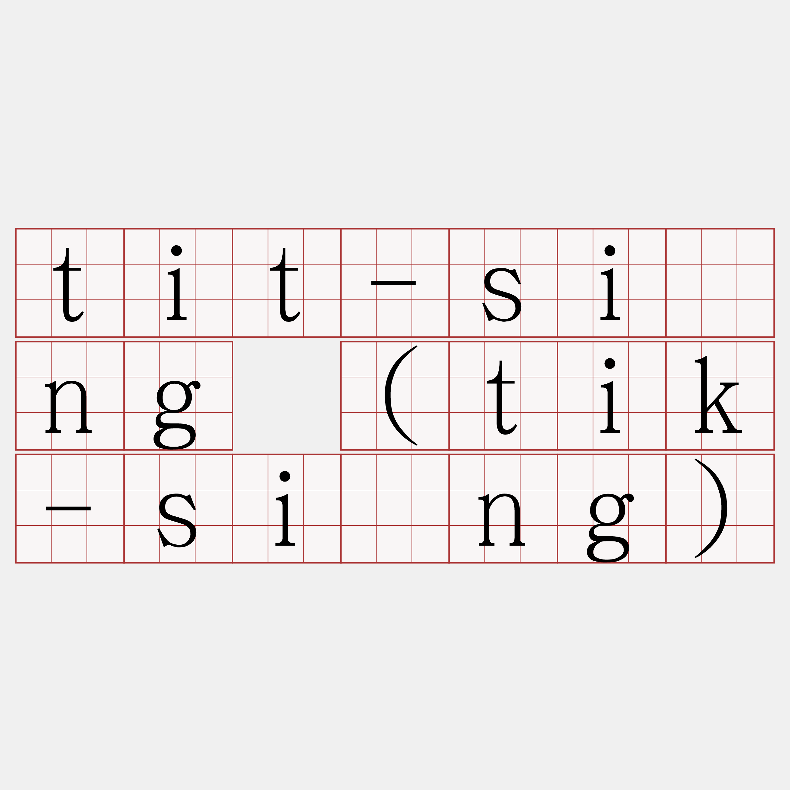 tit-sìng (tik-sìng)